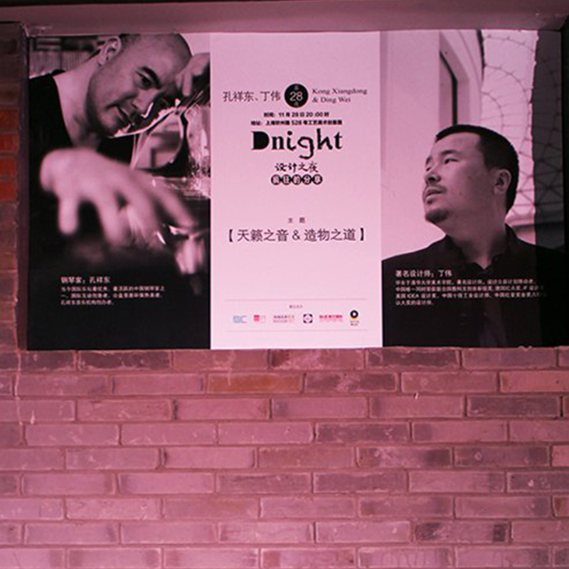 “天籟之音&造物之道”---丁偉與孔祥東的跨界對(duì)話(huà)