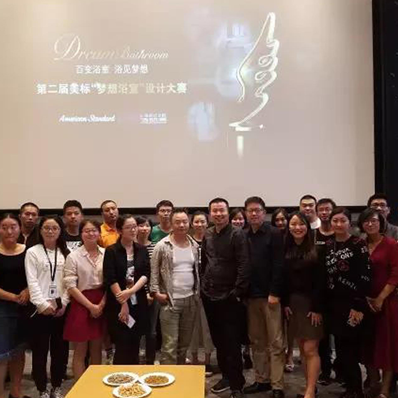 【木馬動(dòng)態(tài)】丁偉先生受邀為美標(biāo)“夢(mèng)想浴室”設(shè)計(jì)大賽發(fā)表精彩演講！