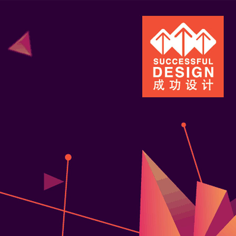 【喜訊】木馬新作榮獲2016最成功設(shè)計(jì)大獎(jiǎng)——SBO2正念禪修鬧鐘