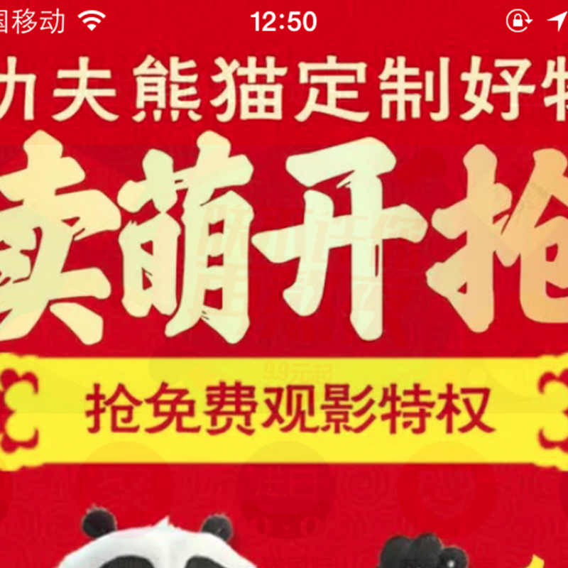 木馬設(shè)計(jì)與天貓?jiān)俅螖y手，推出【功夫熊貓3】正版衍生品，1月29日與電影上映同步眾籌！