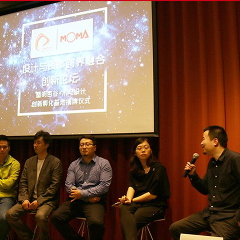 “設(shè)計(jì)與資本跨界融合創(chuàng)新論壇”暨明杏谷＋木馬設(shè)計(jì)創(chuàng)新孵化基地揭牌儀式成功舉辦！