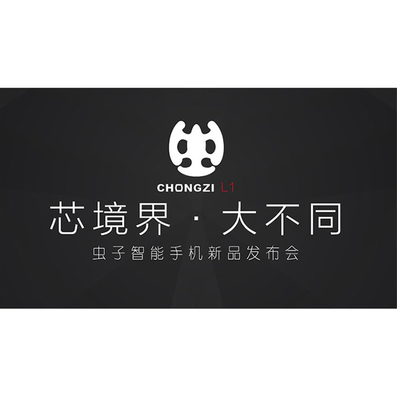 蟲(chóng)子的夢(mèng)想--如何從零開(kāi)始打造一個(gè)手機(jī)品牌？