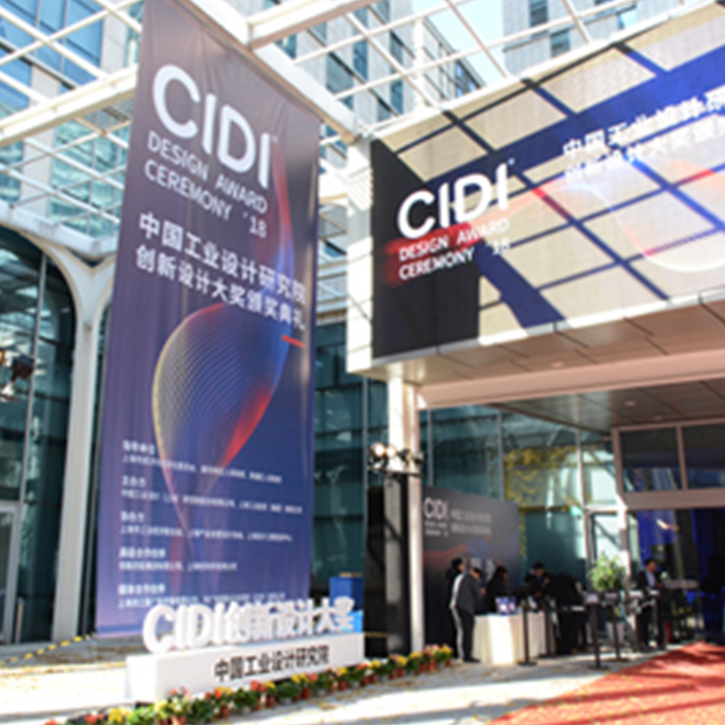 創(chuàng)新設(shè)計(jì)大獎(jiǎng)圓滿(mǎn)落幕，木馬設(shè)計(jì)喜提三座“小金人”！