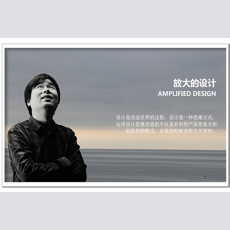 丁偉年度力作《放大的設(shè)計(jì)》