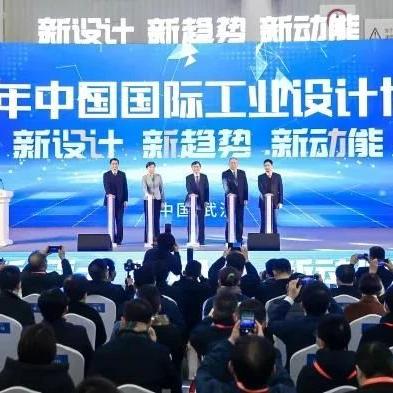 木馬設(shè)計(jì)亮相2020年中國(guó)國(guó)際工業(yè)設(shè)計(jì)博覽會(huì)