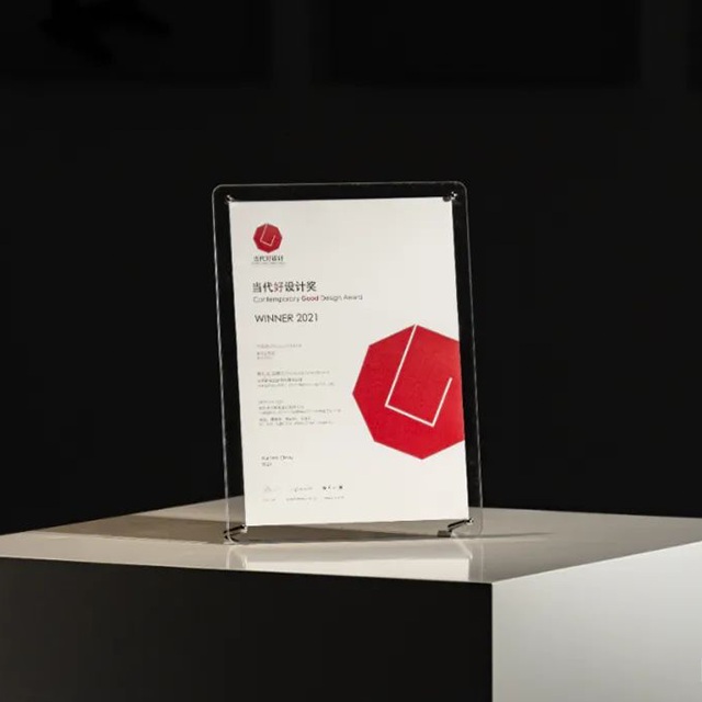 木馬設(shè)計(jì)榮獲「2021年當(dāng)代好設(shè)計(jì)獎(jiǎng)」