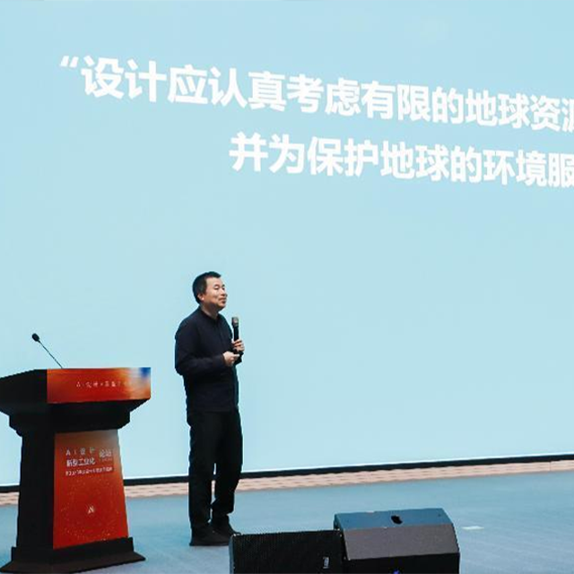 “世界綠色設(shè)計(jì)之都”建設(shè)方案發(fā)布，丁偉受邀擔(dān)任高級(jí)顧問(wèn)