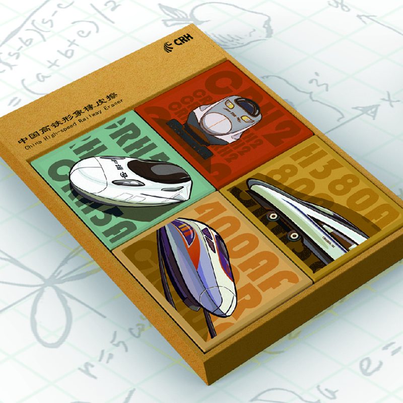 高鐵衍生品 學(xué)習(xí)用品